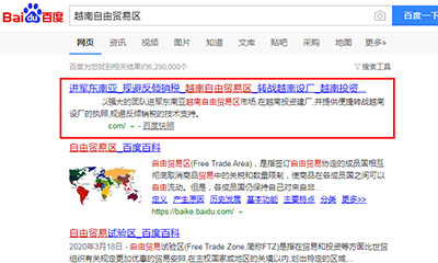 湘潭百度快照排名