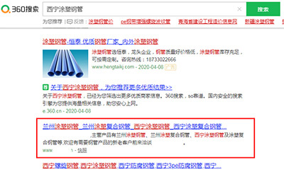 湘潭全网SEO优化